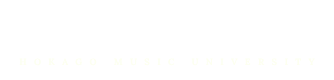 放課後音楽大学